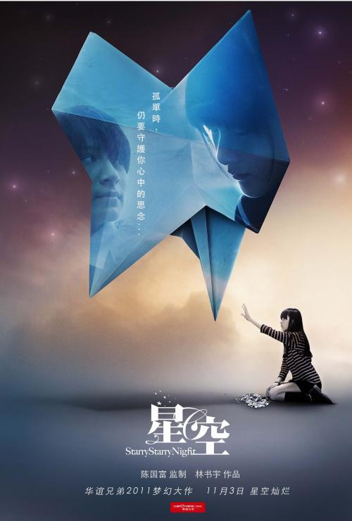 办假的秘鲁 Movistar 法案